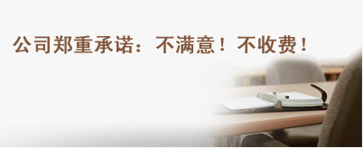 溫州保潔服務價格表